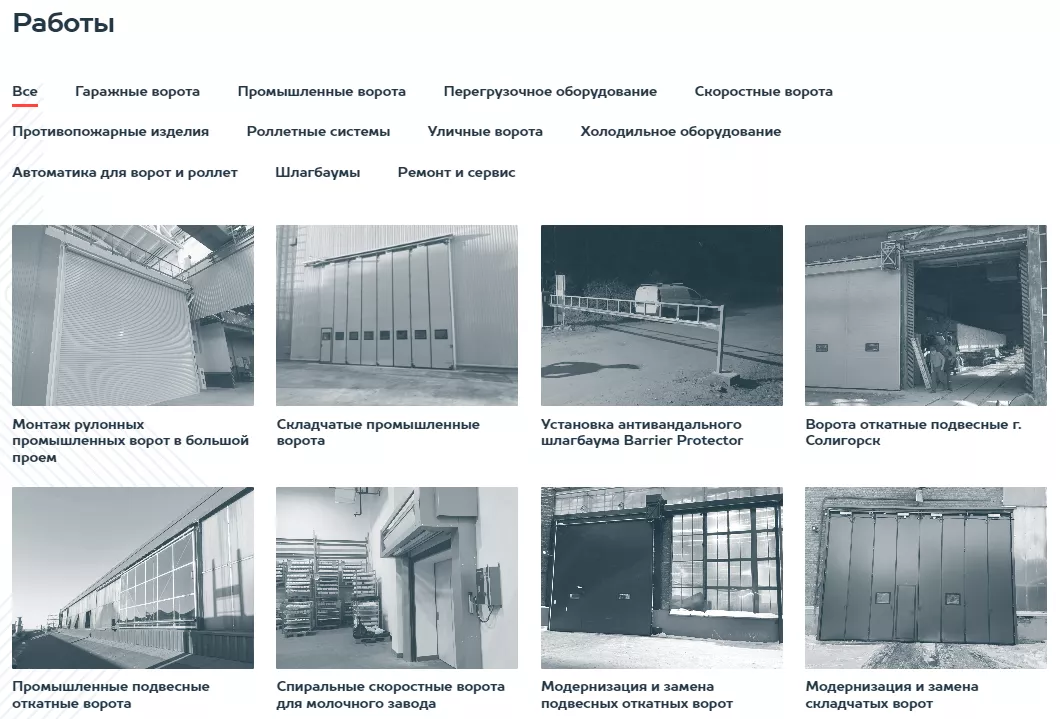 Как выбрать подрядчика по монтажу гаражных и промышленных секционных ворот в Улан-Удэ Как выбрать подрядчика по монтажу гаражных и промышленных секционных ворот